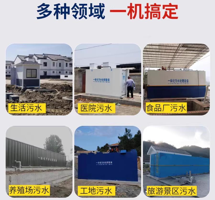 新抚场景全覆盖！甘肃嘉源通一体化污水处理设备，适配城乡工业全场景污水治理