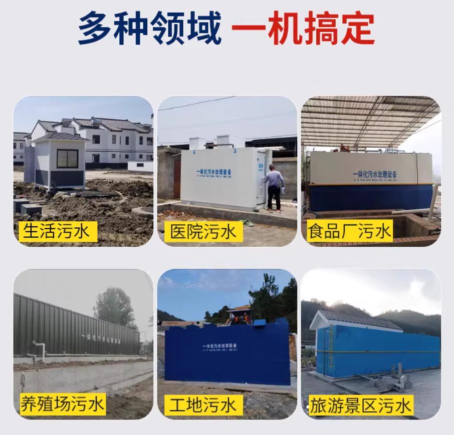 新抚甘肃兰州地埋式污水处理设备厂家｜一体化埋地污水治理设备｜乡镇乡村厂区小区通用解决方案